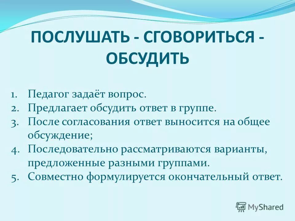 вопрос ответ картинка. диалог устный экзамен. ответьте на вопросы ответы обсудите. векторные иллюстрации бизнес. ответьте на вопросы ответы обсудите.