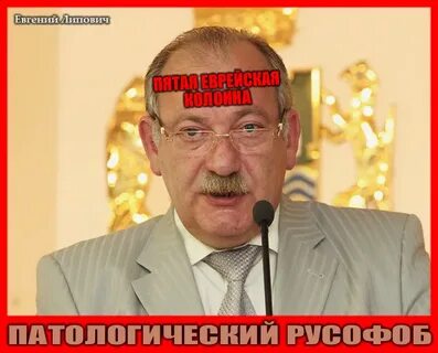 Режиссер русофоб