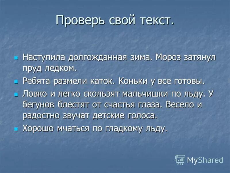 Время слова наступила