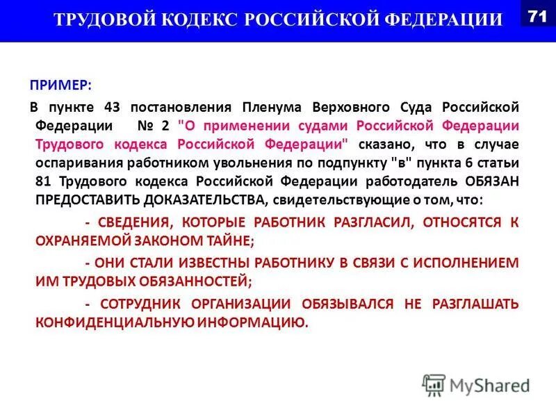 Постановление пленума вс рф 20