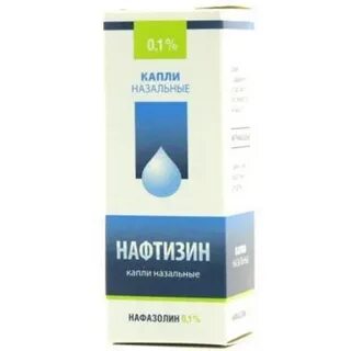 Нафтизин можно капать в уши