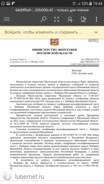 Указ о газификации частных домов президента. Указ Путина о бесплатной газификации частного дома. Закон Путина о газификации населения частных домов. Указ президента РФ О газификации частных владений. Газификация снт в 2024 указ президента