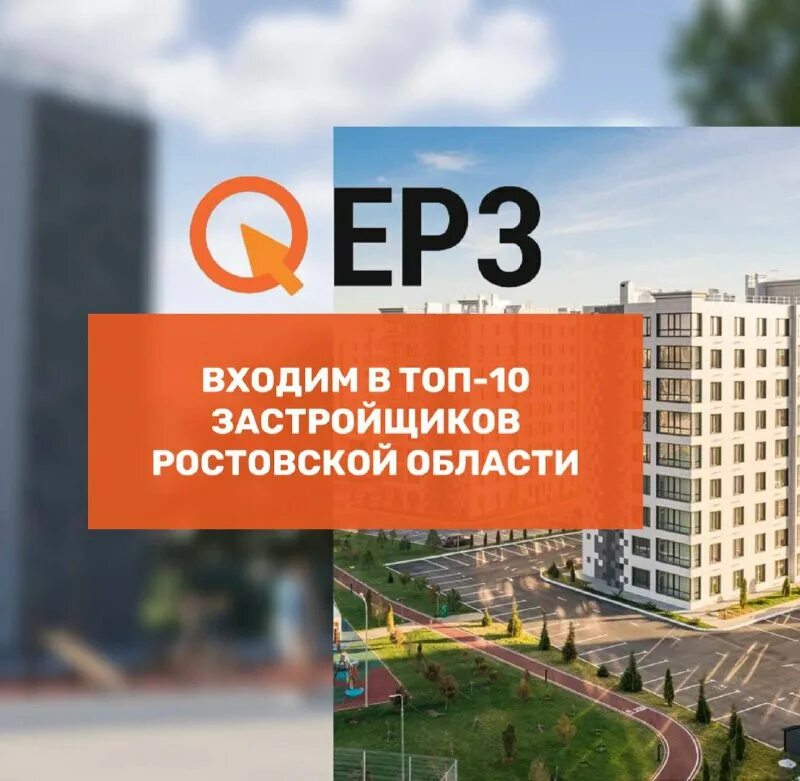 10 застройщиков