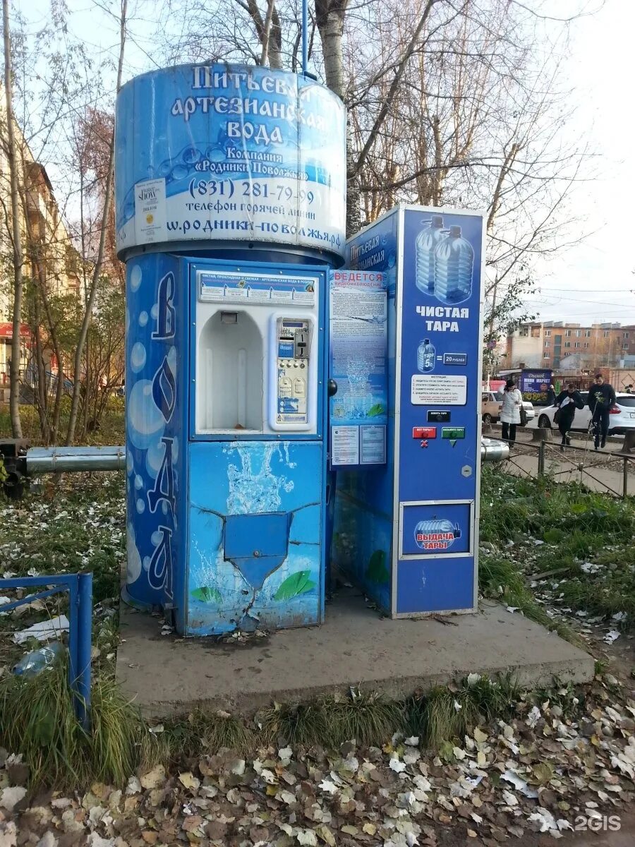 Автомат питьевой воды. Аппарат артезианской воды. Автомат по продаже воды. Уличный автомат с водой.