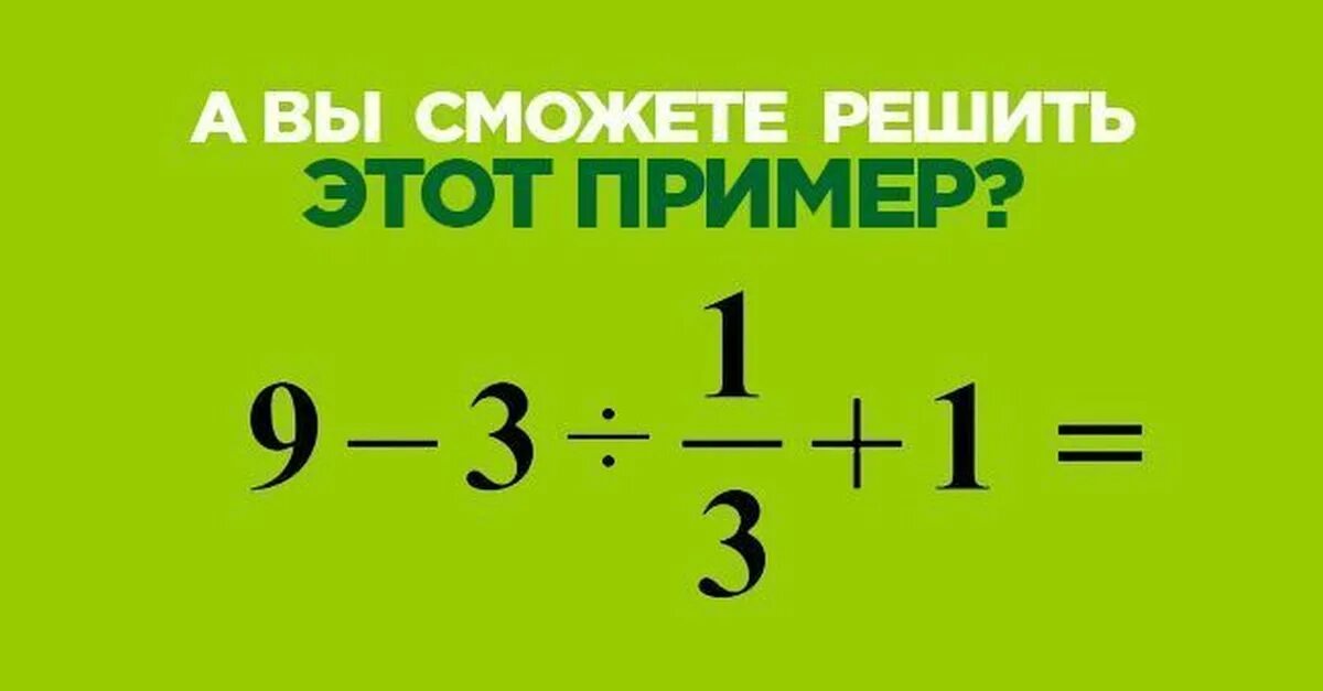 Получилось решить. Пример который невозможно решить. Пример который нельзя решить. Примеры которые решены. Сможете решить этот пример.