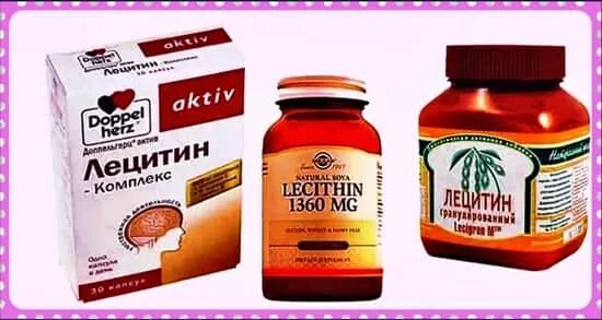 Лецитин совместимость. Лецитин в жидкой форме. лецитин в продуктах. лецитин препарат. лецитин наш капсулы.