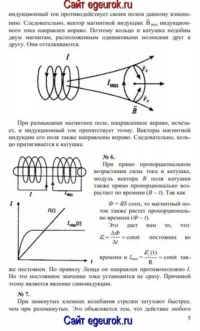 Мякишев буховцев 11