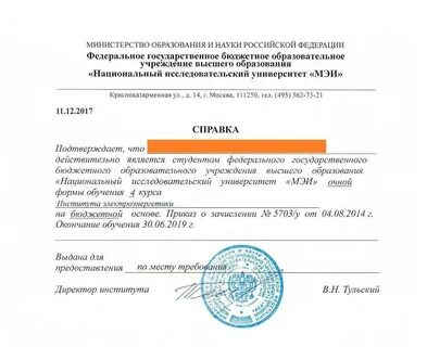 Справка о каникулах в школе образец