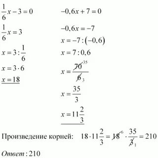 Учеба корень