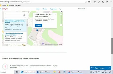 Запись через интернет админ смоленск