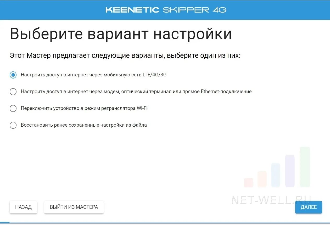 Переключить на 4 g. Переключить на 4 g