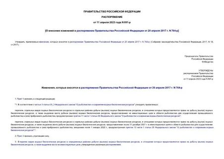 Постановление правительства n 565