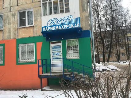 Парикмахерская ижевск запись