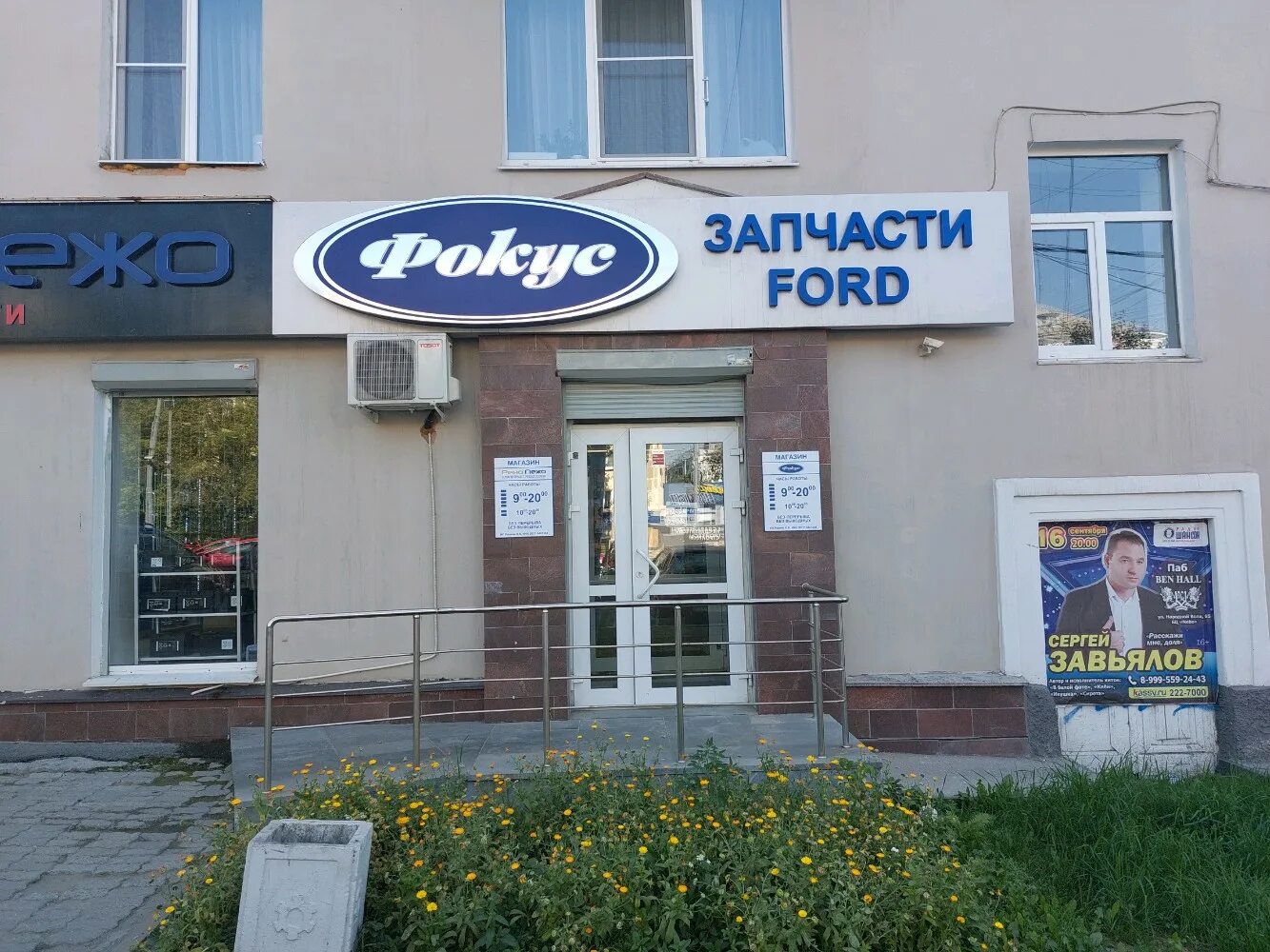 фокус екатеринбург. оптика на уральской москва. Ford focus 2013 (105 л. фокус екб. магазин фокус екатеринбург.