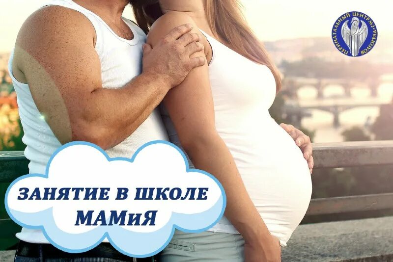 Будущие родители. Планирование беременности. Планируем беременность. Беременная женщина. Психологическая подготовка к родам.