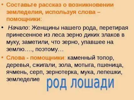 Рассказ о земледельце 5 класс