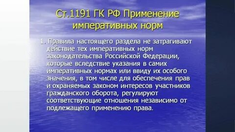 Императивные нормы носят