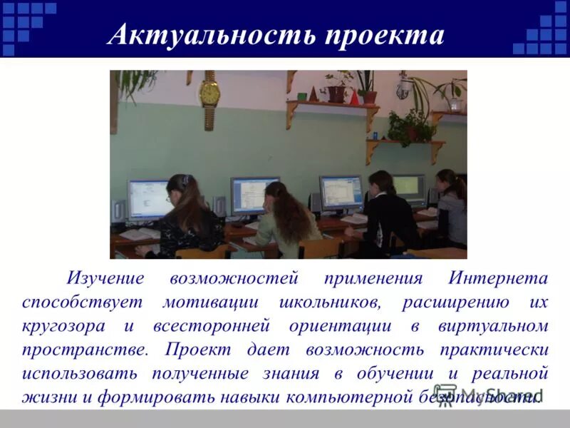 Школьные проекты по информатике