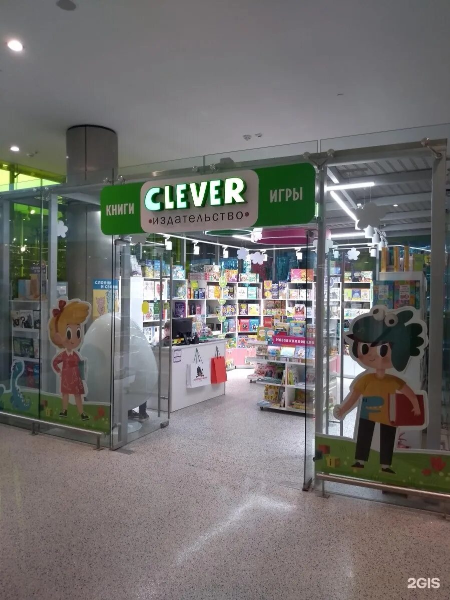 белинского 206 екатеринбург 2гис. магазин клевер в екатеринбурге адреса. магазин клевер в екатеринбурге адреса. клевер магазин петропавловск-камчатский. клевер нижний тагил.