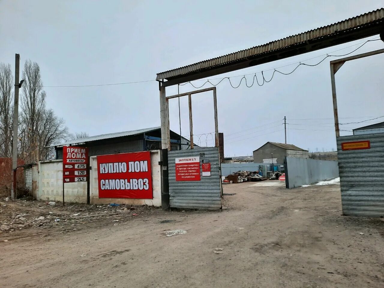 40 лет влксм 80г волгоград. Прием металла краснодар. Металлоприемка красноармейский. Невьянск прием черного металла красноармейская 102. Металлолом волгоград.