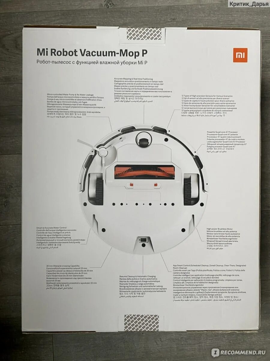 Xiaomi mi robot vacuum mop 4pda. Xiaomi robot vacuum-mop 2 в коробке. робот-пылесос xiaomi коробка. mi robot vacuum mop p карта. xiaomi mi robot vacuum-mop 2 обзоры.