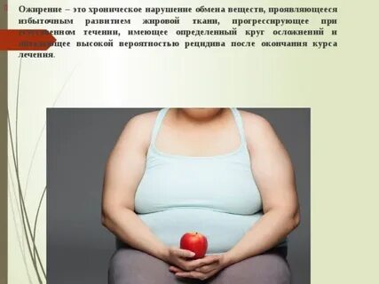 Заболевания связанные с метаболизмом