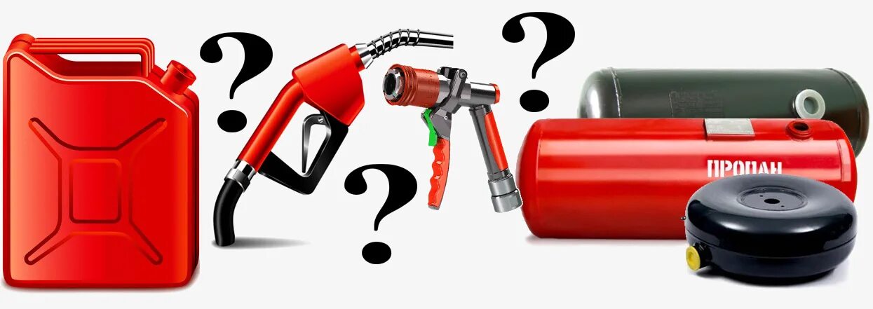 Топливо вопросы. ГАЗ бензин. ГАЗ или топливо. Бензин vs ГАЗ. Газовое топливо или бензин.