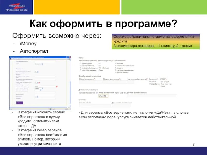 Вакансия 1 через 3. Оформление программы. Правильное оформление программы. Как оформлены утилиты. Как правильно составляются программы.