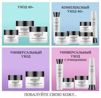Универсальный уход