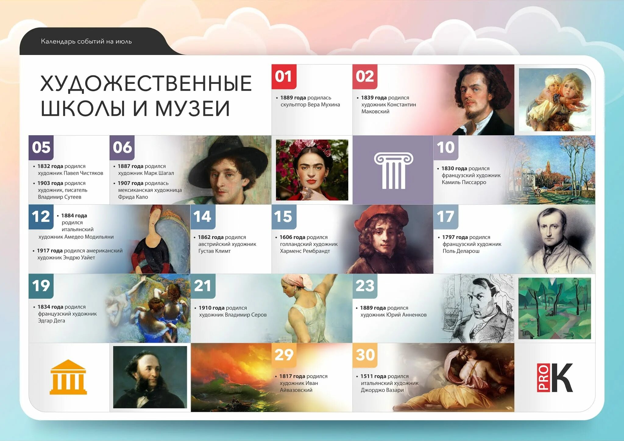 Календарь событий культуры. Календарь событий в библиотеке. Календарь событий. Эстетик календарь на март. Календарь событий культуры.