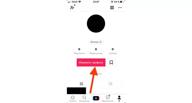 Тик ток поменять профиль. Тик ток профиль. Шапка профиля в тик ток. Ник для профиля в тик токе. Прикольные Ники в тик ток.