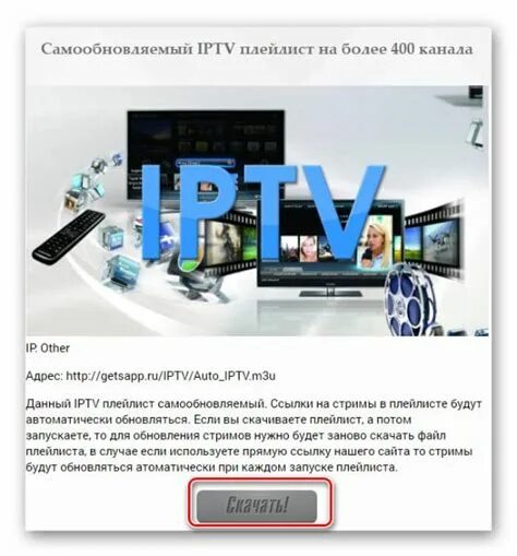 Плейлист Бесплатных Iptv Порно Каналов M3u
