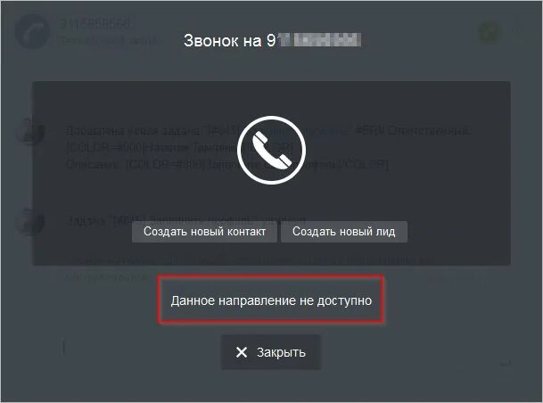 Что значит данное направление временно. Мобильная сеть недоступна теле2 что делать. 1 другой сервер недоступен из за временного отключения дискорд. телефон абонента временно недоступен теле2 что это. вайбер пишет это фото недоступно при открытии.