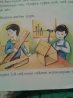 Казак тили 3 сынып