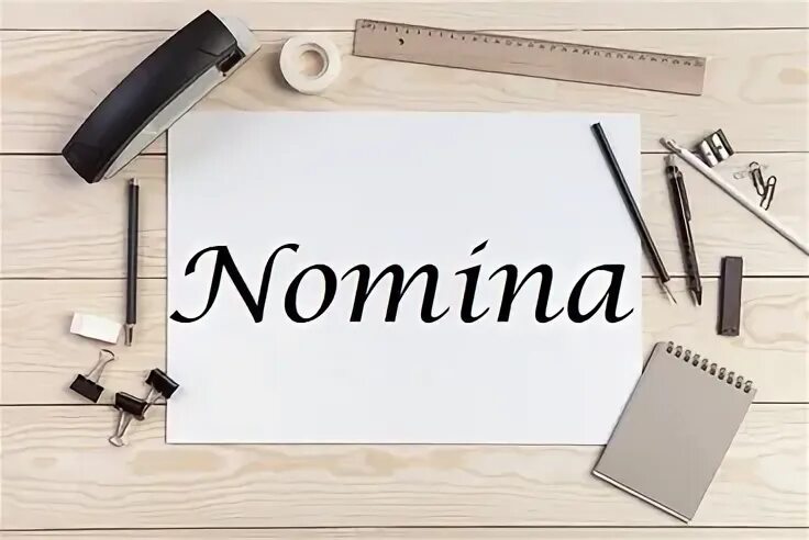 Номине