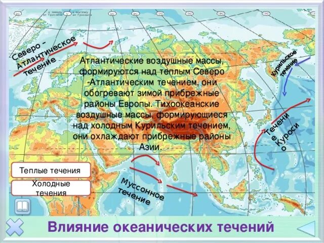 Течения Евразии на карте. Теплые течения Евразии. Тёплые и холодные течения на карте. Холодные течения евразии