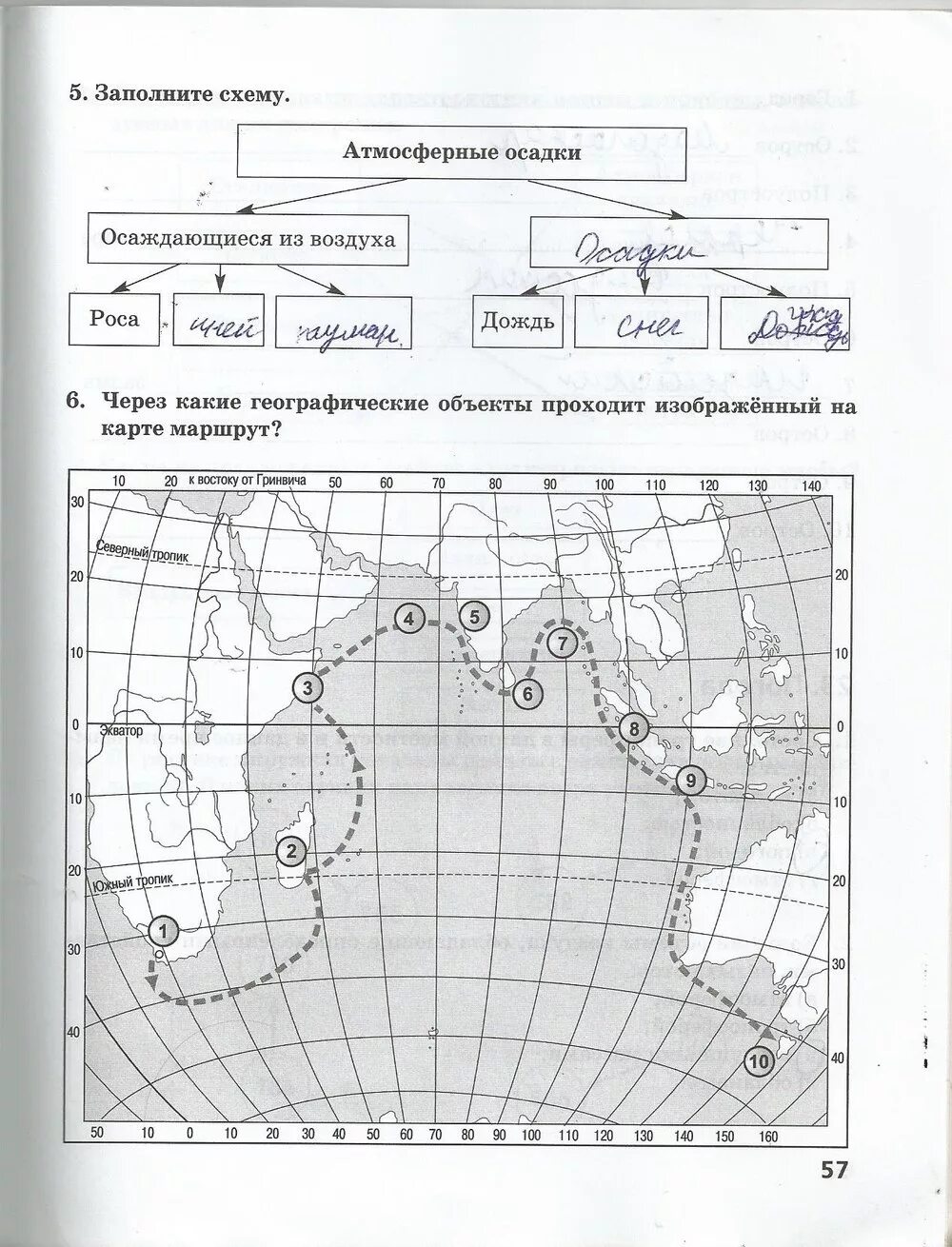 География стр 49 вопросы. Задания по географии 6 класс. Схема атмосферных осадков по географии 6 класс. Заполните схему атмосферные осадки. География 6 класс географическая карта 2003.