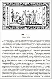 Одиссея песнь 9 краткое содержание