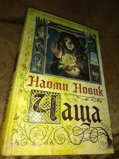 Книга чаще