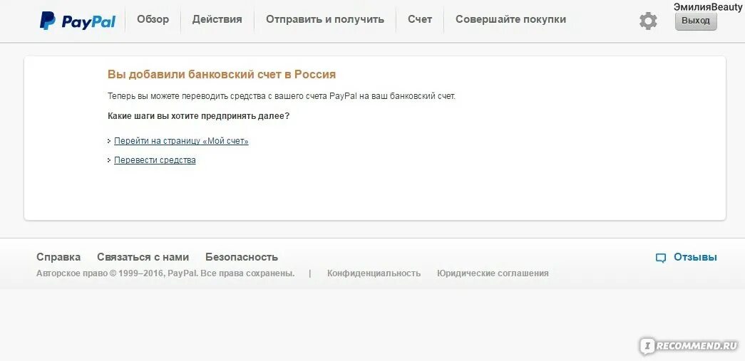 Paypal можно ли вывести деньги на карту. Как вывести деньги с PAYPAL. Вывод денег из PAYPAL. Игры с выводом денег PAYPAL. Как вывести средства с PAYPAL.