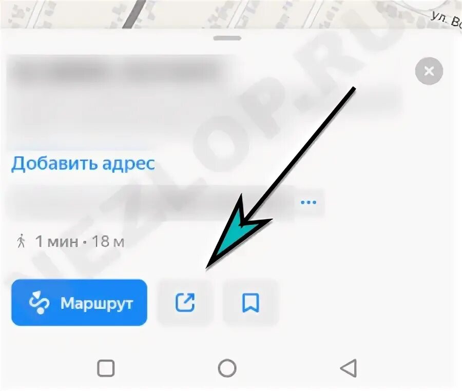 Как в навигаторе отправить геолокацию. Как в навигаторе отправить геолокацию