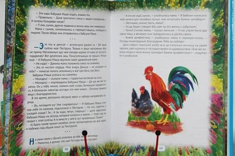 Рассказ куликовой
