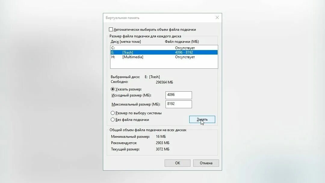 Увеличить виртуальную windows 10. Файл подкачки виндовс 7 4 гб. оптимальный размер файла подкачки. файл подкачки windows 10. файл подкачки windows 11.