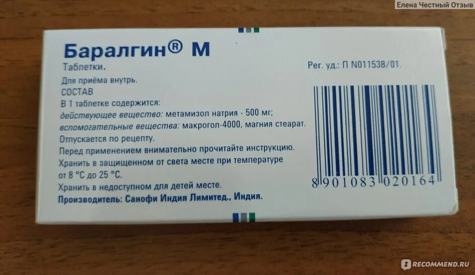 Баралгин уколы сколько. Баралгин м таб. 500мг №20. Обезболивающие таблетки баралгин. Бралангин таблетки. Баралгин производитель.