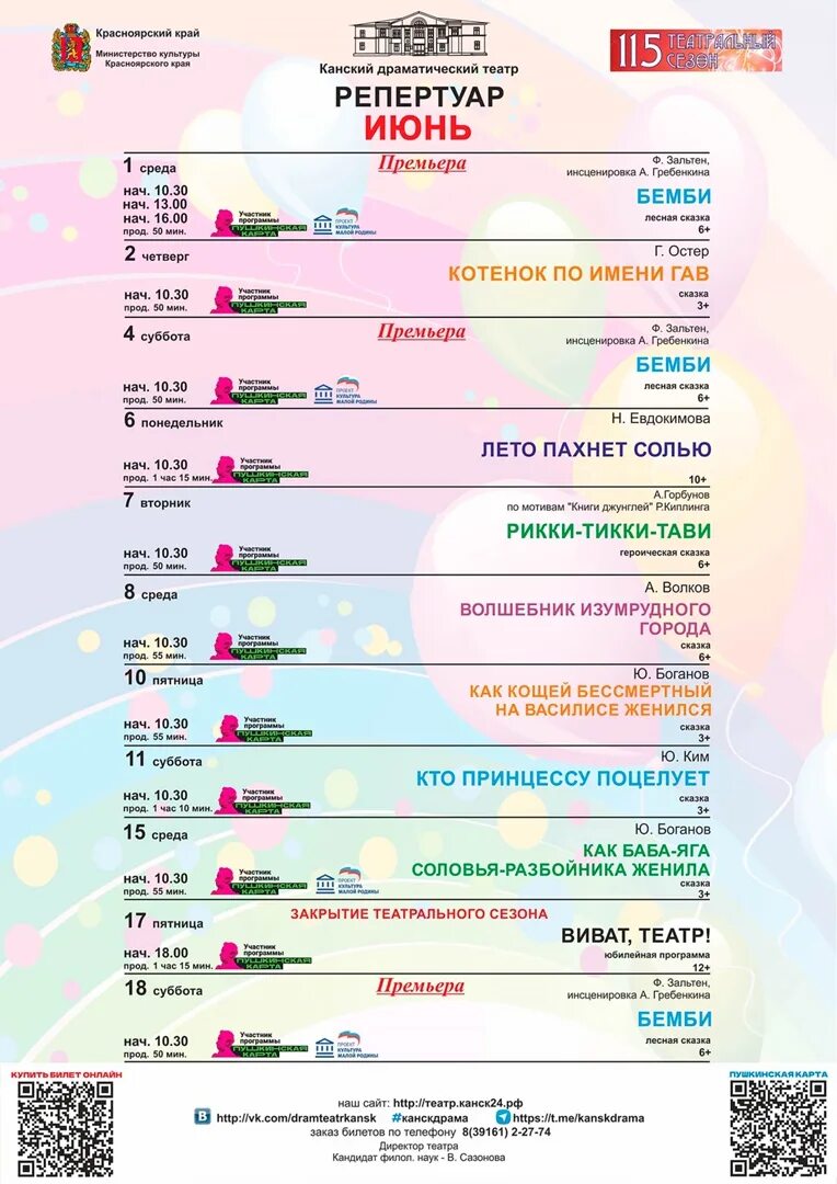 Репертуар калининградского драматического театра на январь. Репертуар калининградского драматического театра на январь. Репертуар калининградского драмтеатра на январь. Архангельск репертуар драмтеатра на ноябрь декабрь 2022. Камышин драматический театр афиша.