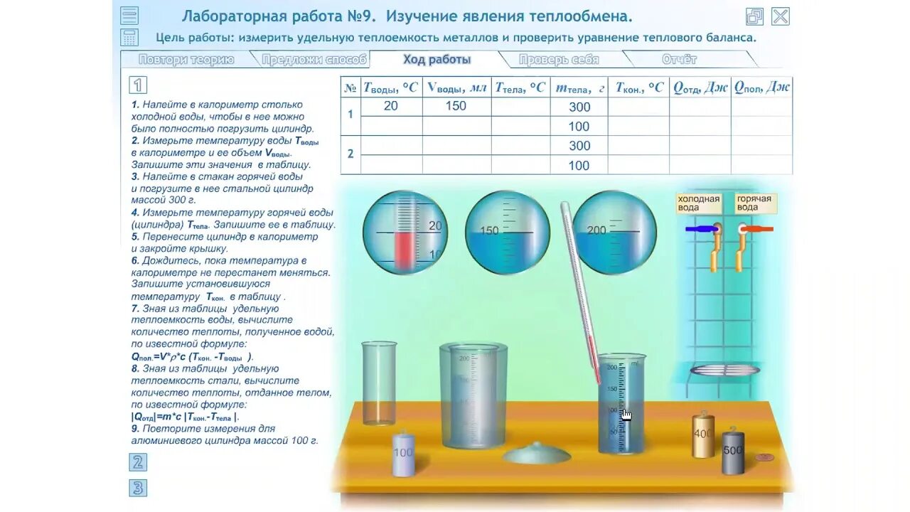 Лабораторная работа изучение