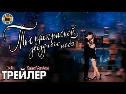 Ты прекрасней звездного 31