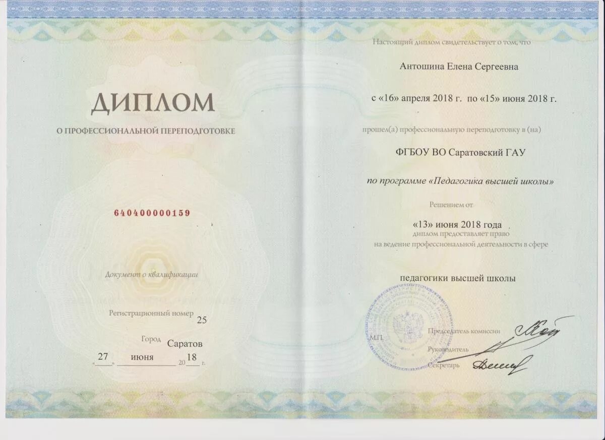 Переподготовка педагогов. Переподготовка педагогика и психология. Переподготовка педагогика и психология. Переподготовка педагогика и психология. Переподготовка педагогика и психология.