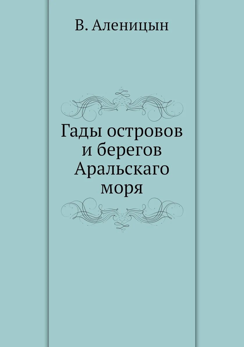 Гада самман. Гадальная книга. Модэнерг м. Книга гада. Книга гада.