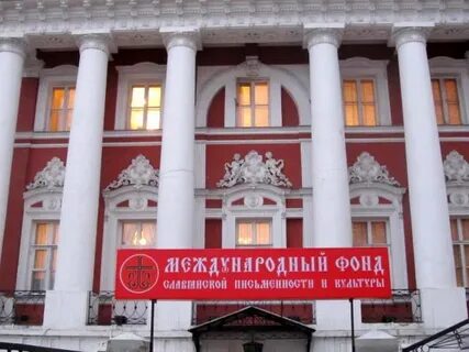 Славянски фонд